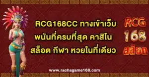 RCG168CCRCG168CC